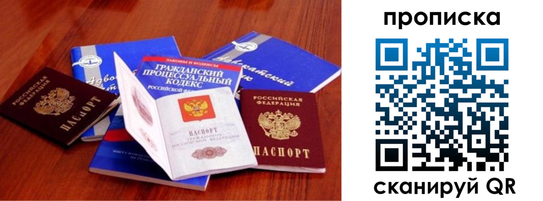 временная регистрация недорого в Северной Осетии