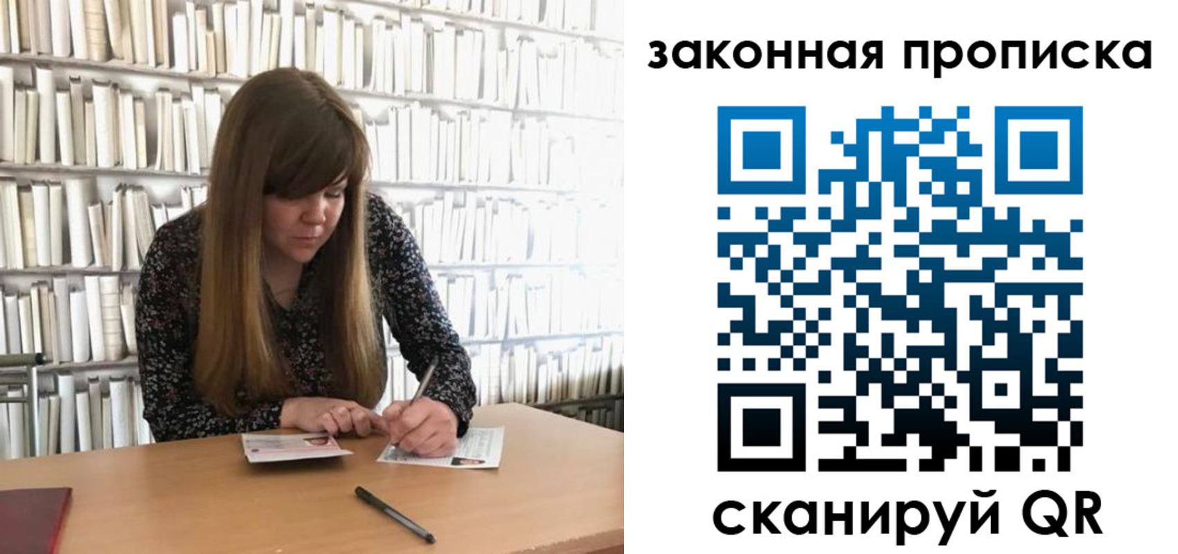 прописка поиск в Северной Осетии